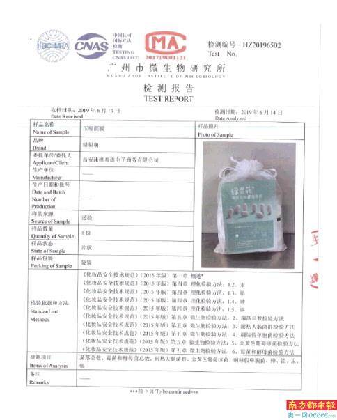 警惕高校名号下的陷阱 干细胞因子产品虚假检测报告风波