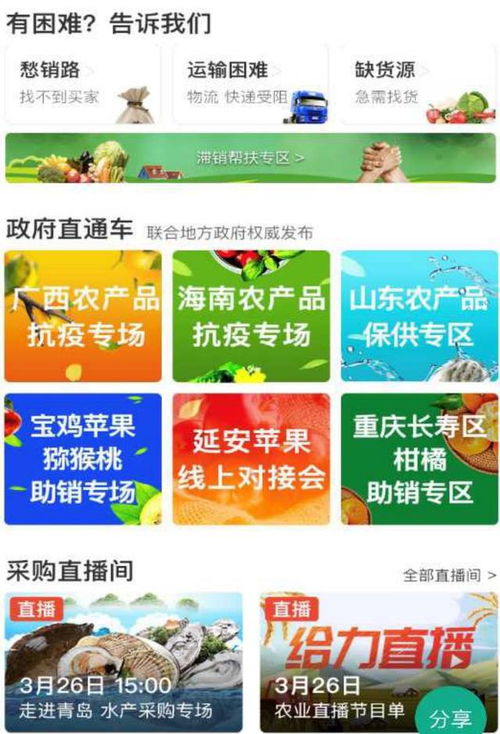 微信小程序赋能广东农业，50余天撮合销售400万次书写助农新篇章