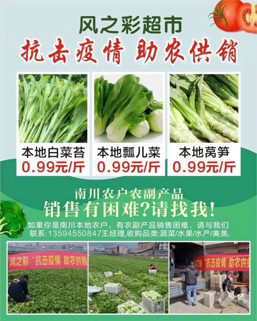 农产品销售有困难？风之彩超市‘上门帮’解民忧
