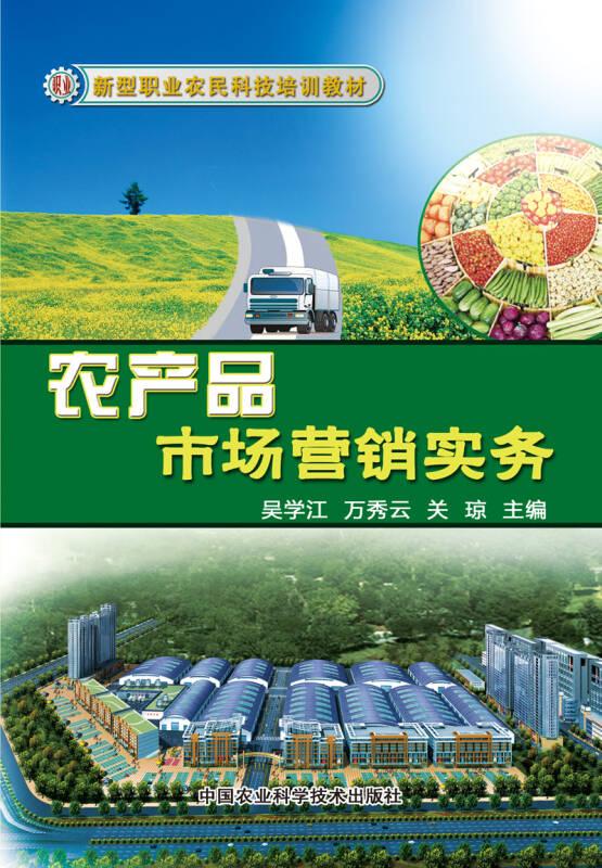 破解农产品滞销困局 张小平与农产品营销的实战智慧